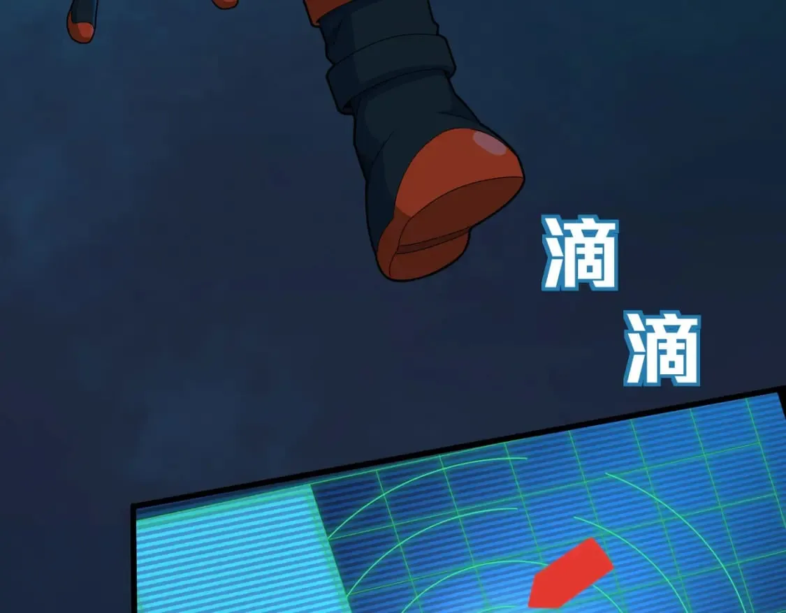 冒险篇28话 降临 第28页