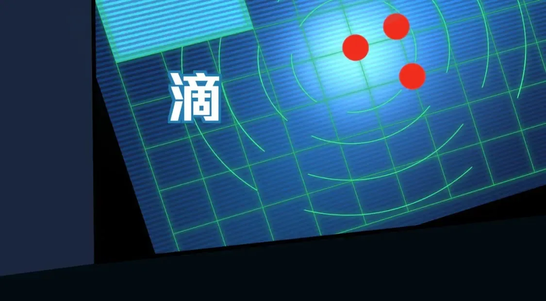 冒险篇28话 降临 第29页