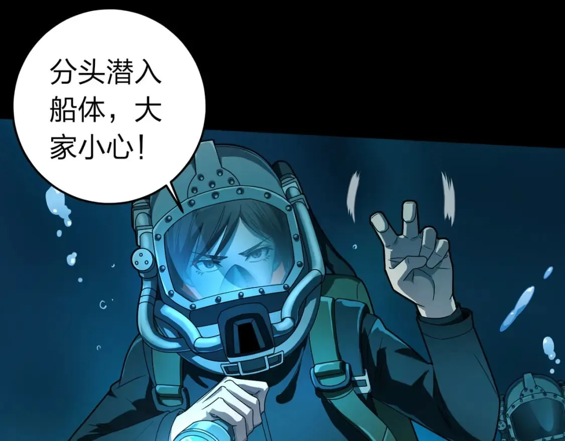 冒险篇28话 降临 第39页