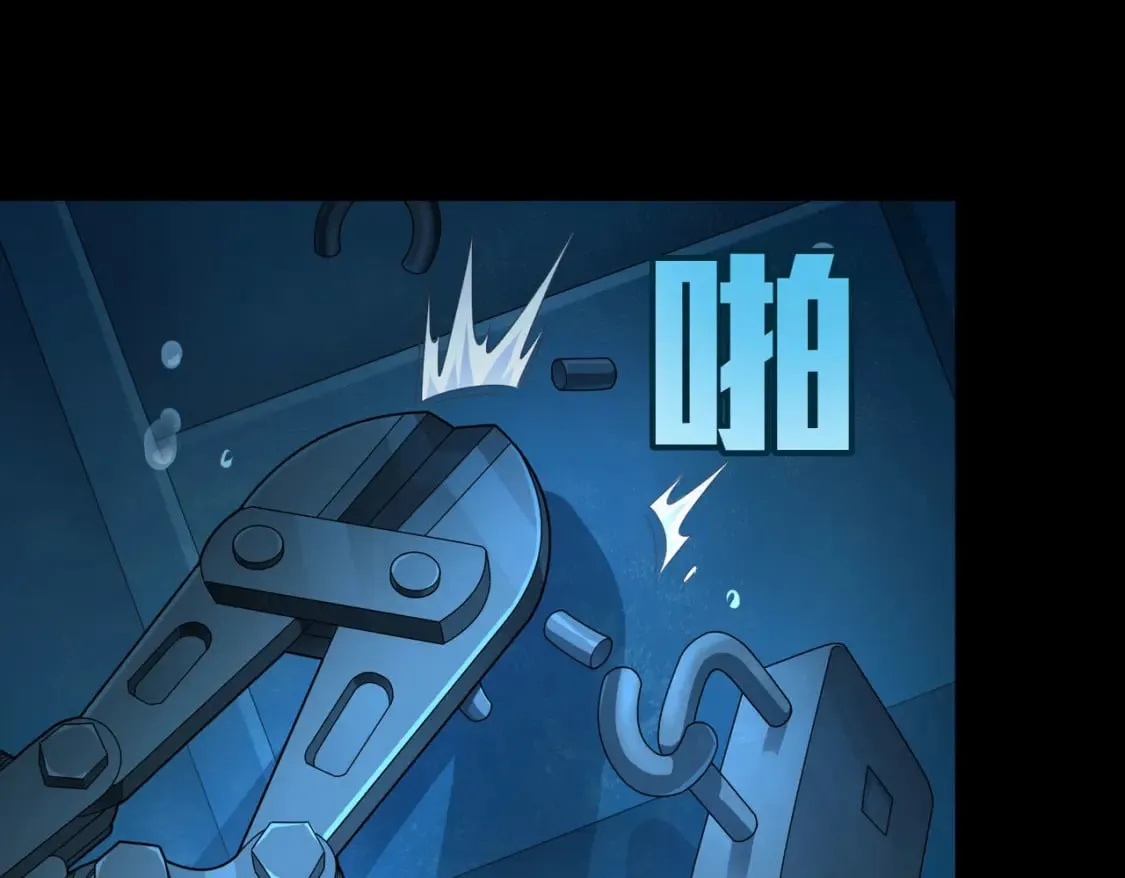 冒险篇28话 降临 第45页