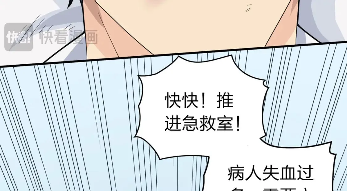冒险篇28话 降临 第102页