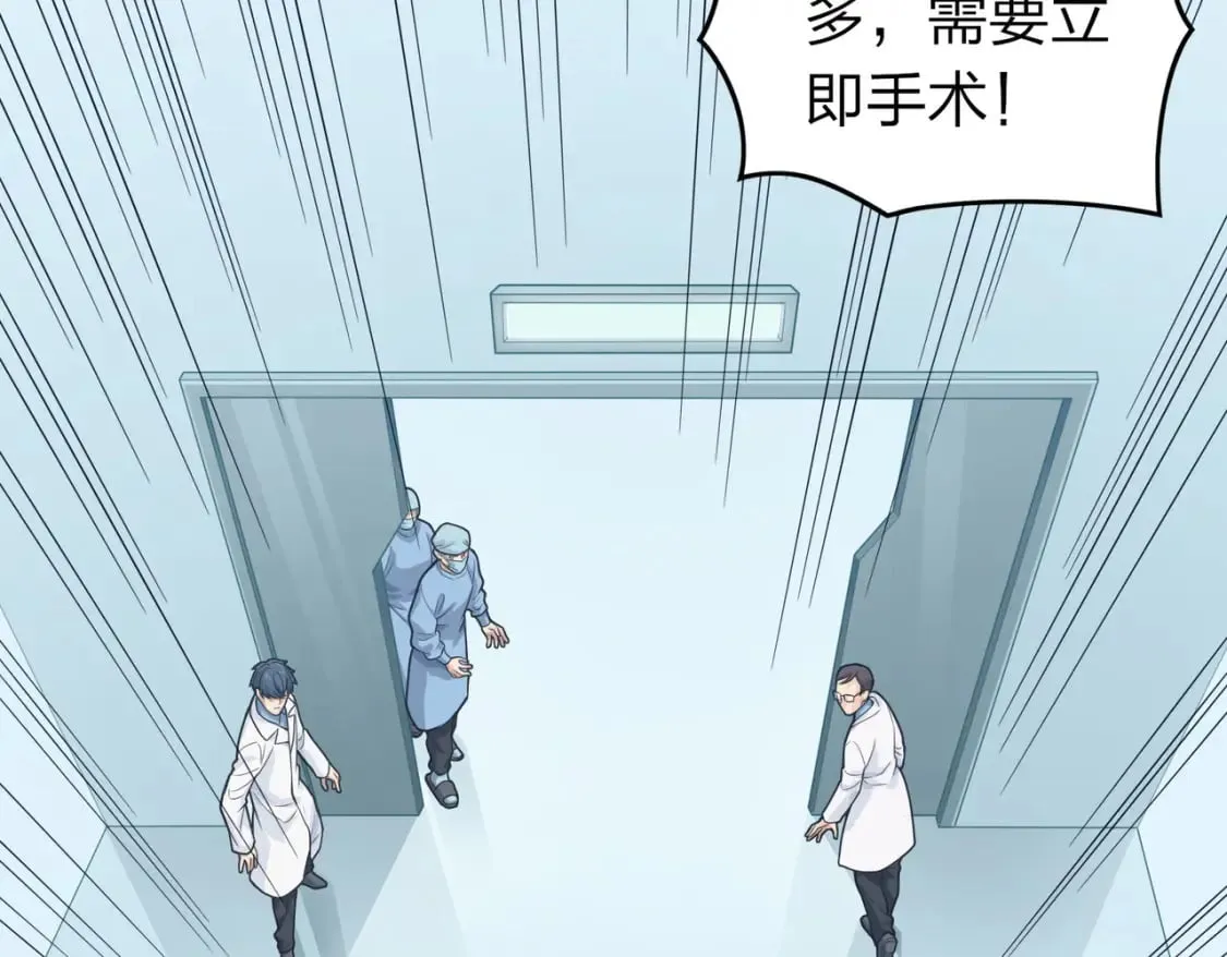 冒险篇28话 降临 第103页