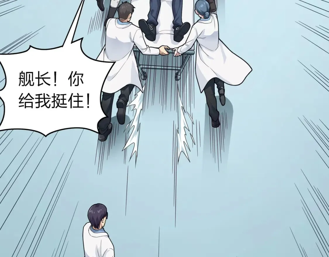 冒险篇28话 降临 第105页