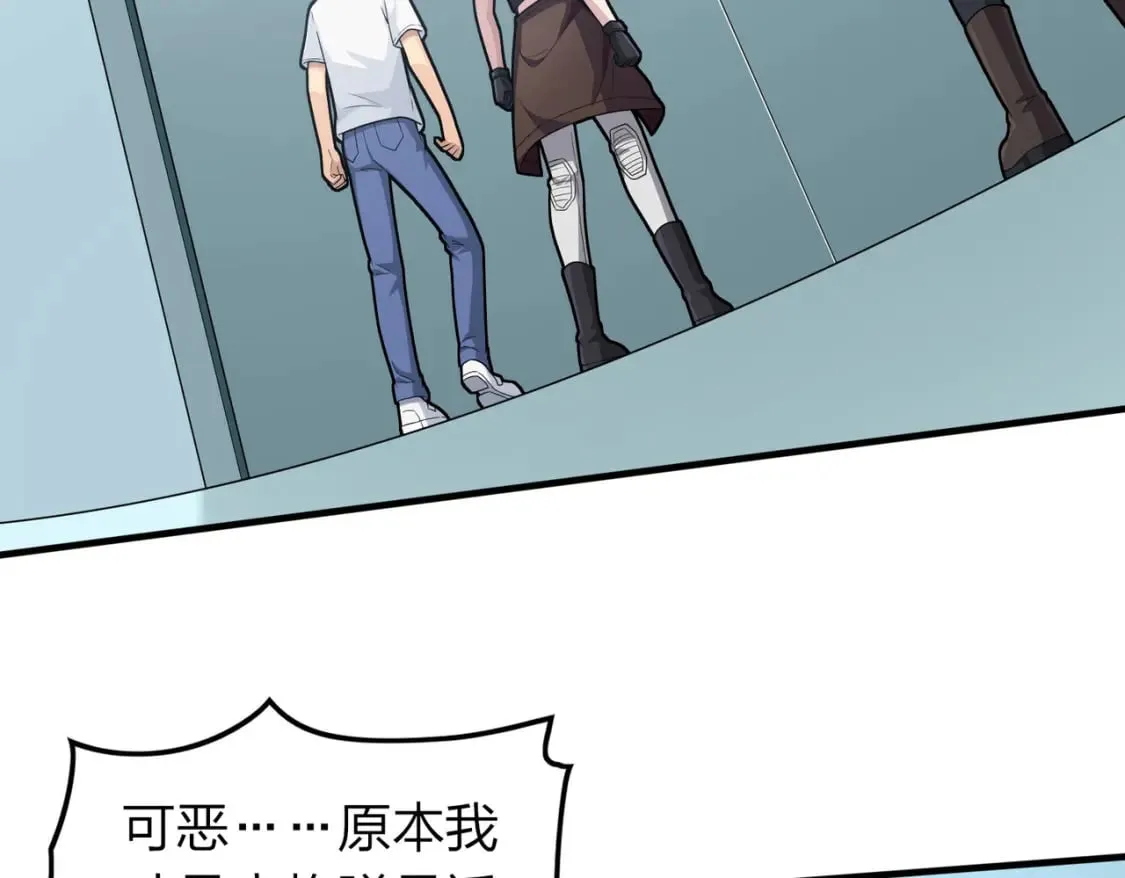 冒险篇28话 降临 第115页