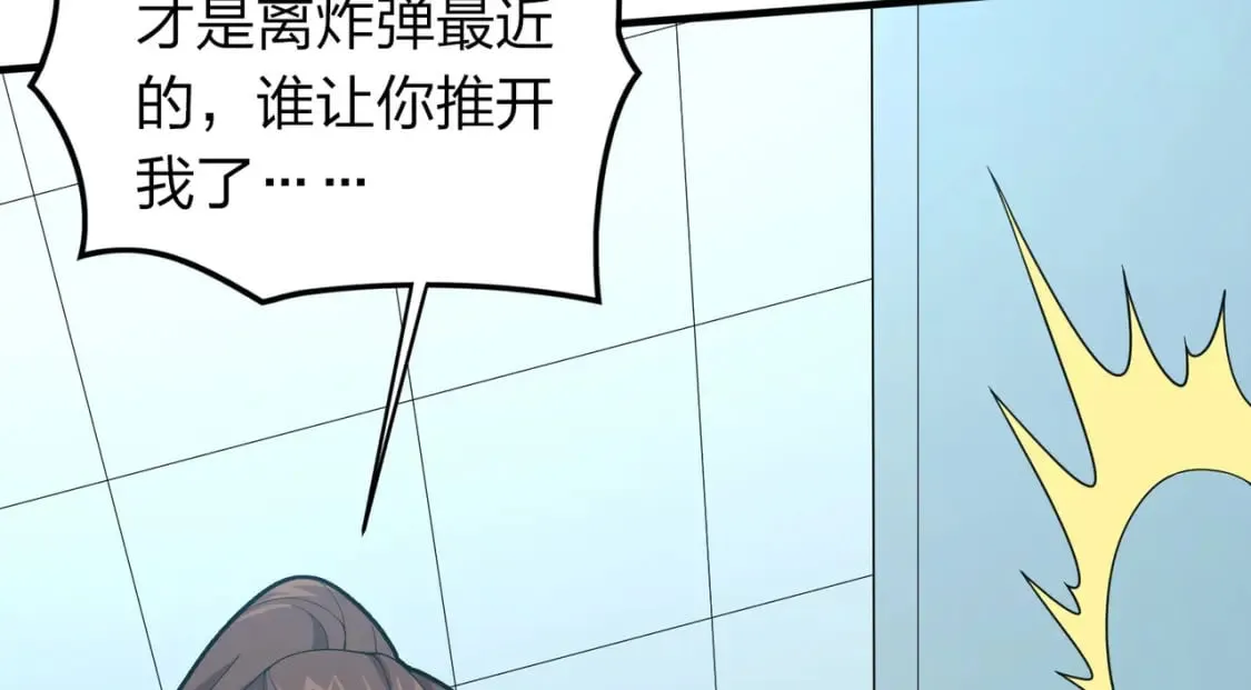 冒险篇28话 降临 第116页