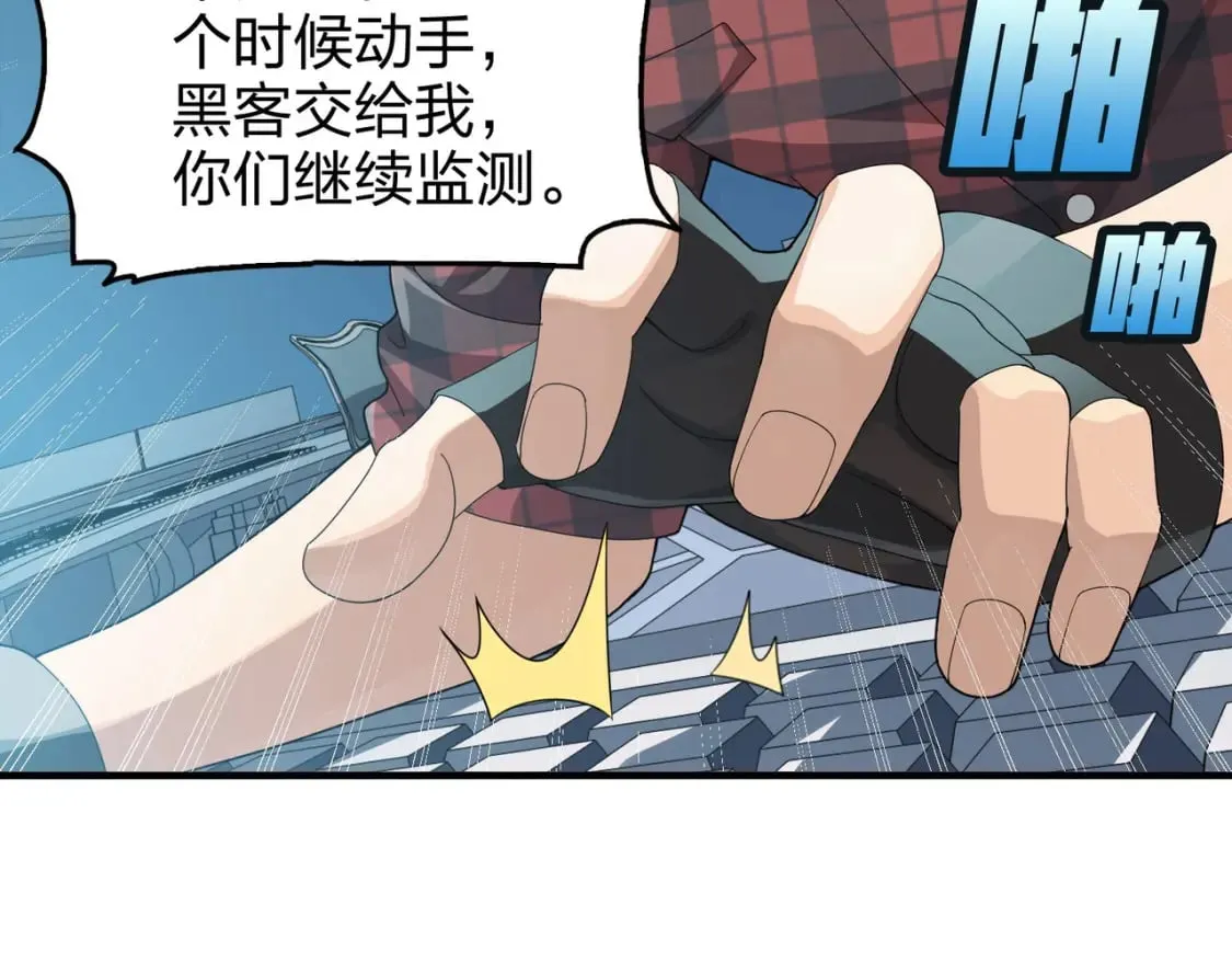冒险篇28话 降临 第129页