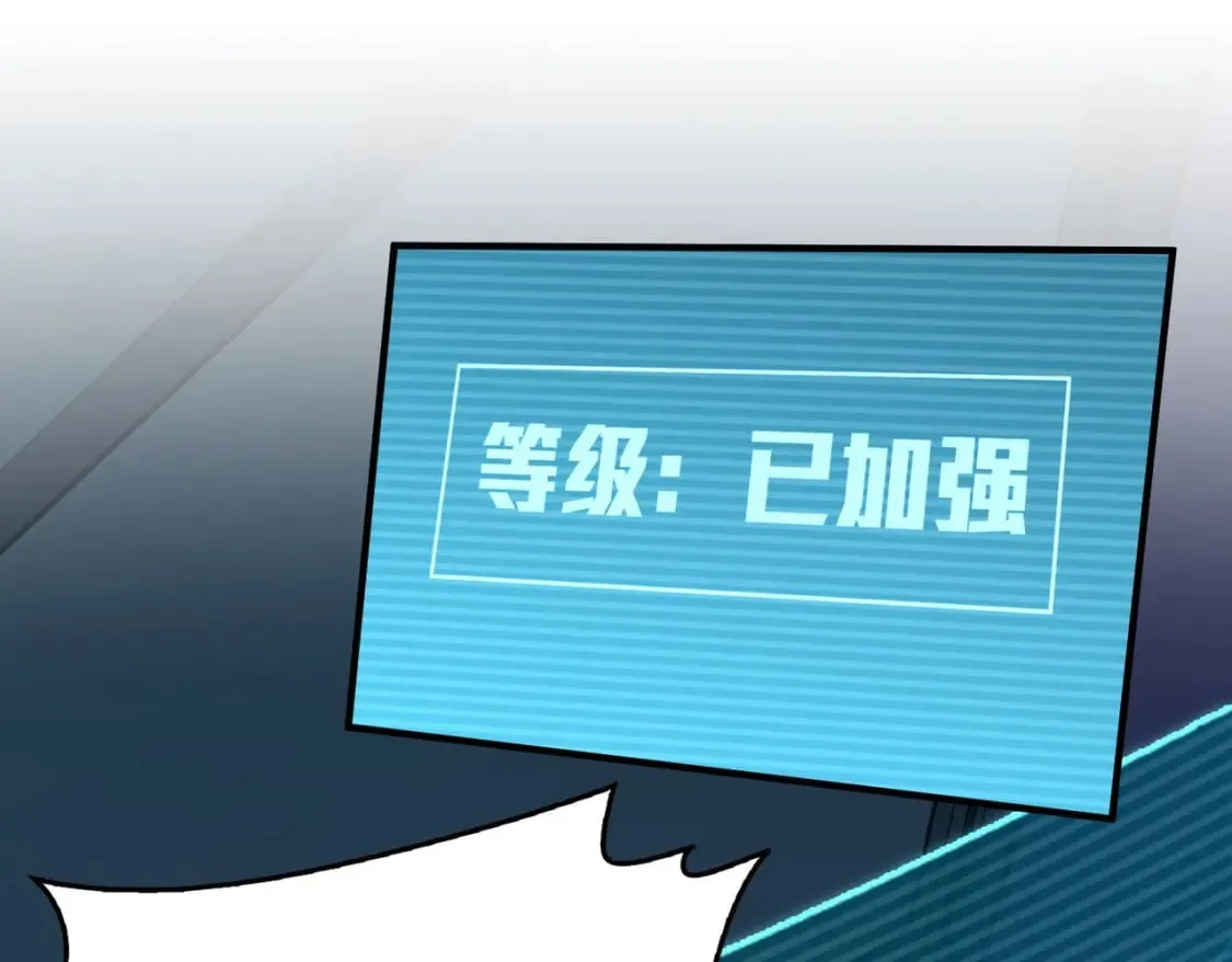 冒险篇28话 降临 第131页