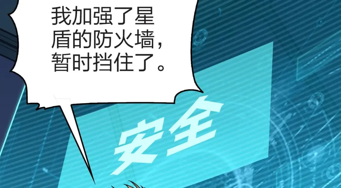冒险篇28话 降临 第132页