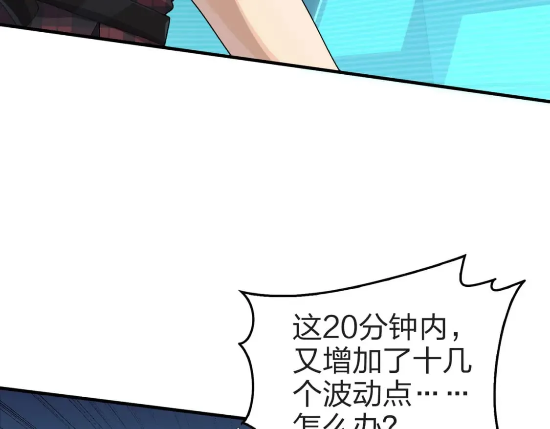 冒险篇28话 降临 第135页
