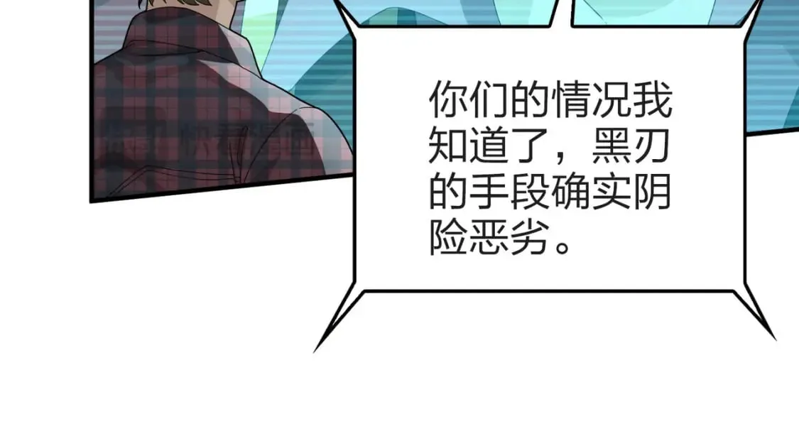 冒险篇28话 降临 第142页