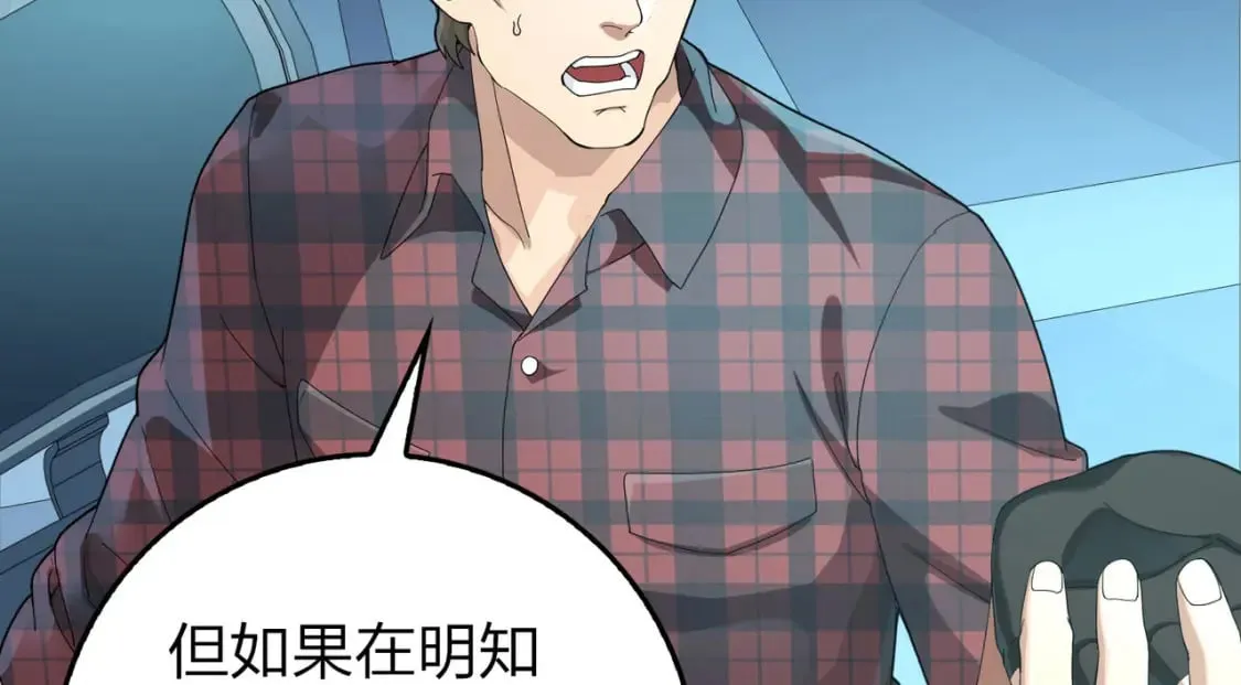 冒险篇28话 降临 第144页
