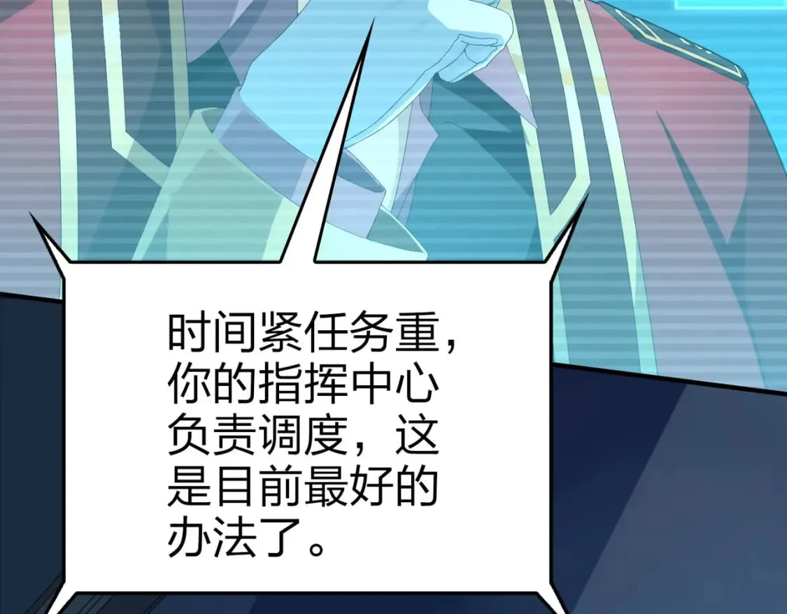 冒险篇28话 降临 第147页