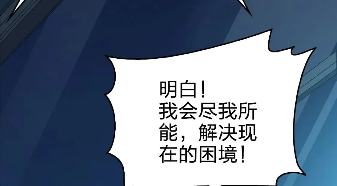 冒险篇28话 降临 第148页