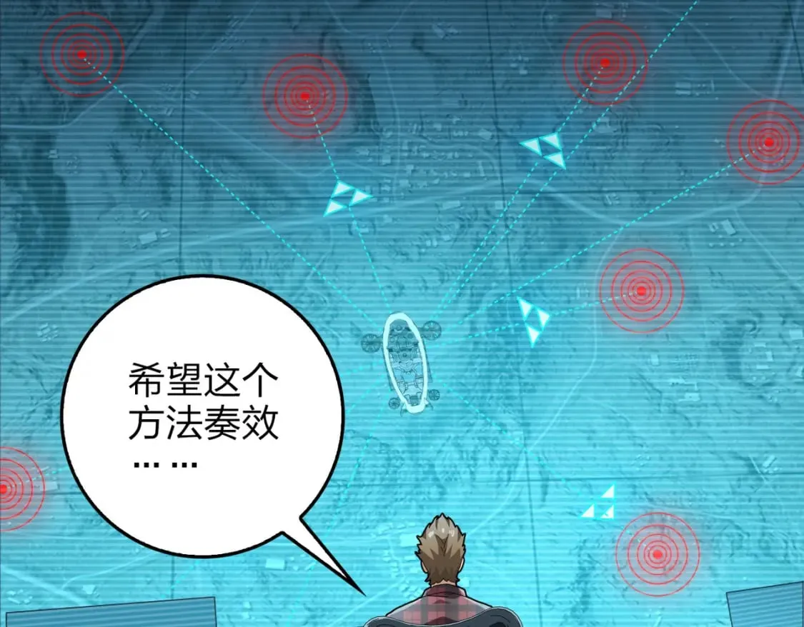 冒险篇28话 降临 第161页