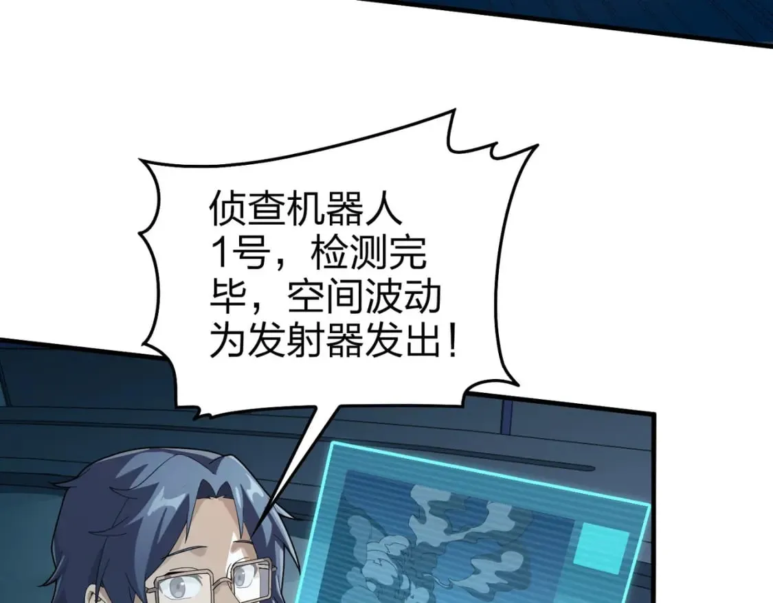 冒险篇28话 降临 第173页
