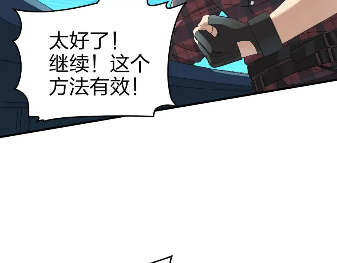 冒险篇28话 降临 第177页