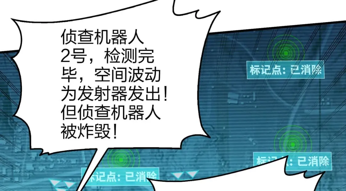 冒险篇28话 降临 第178页
