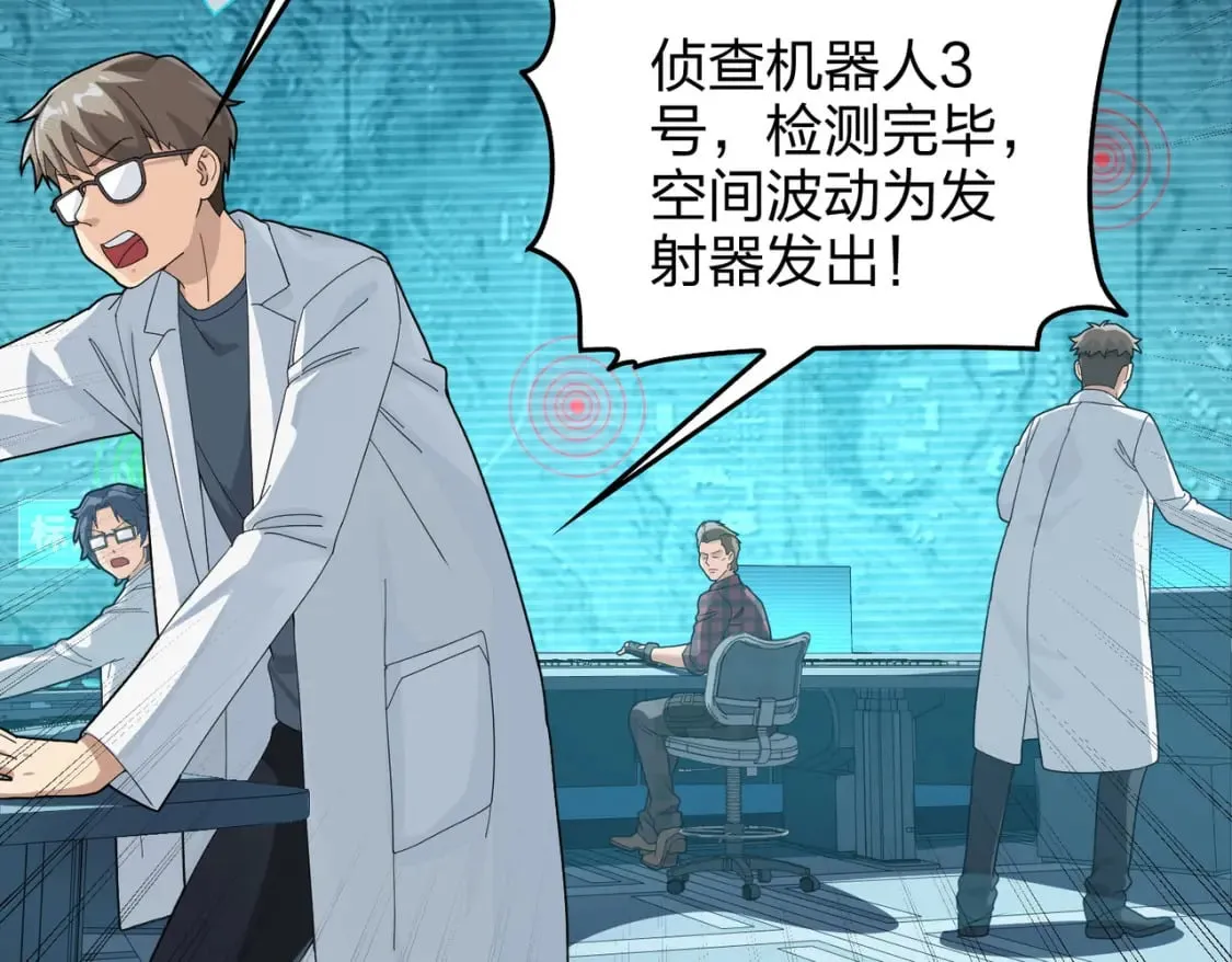 冒险篇28话 降临 第179页