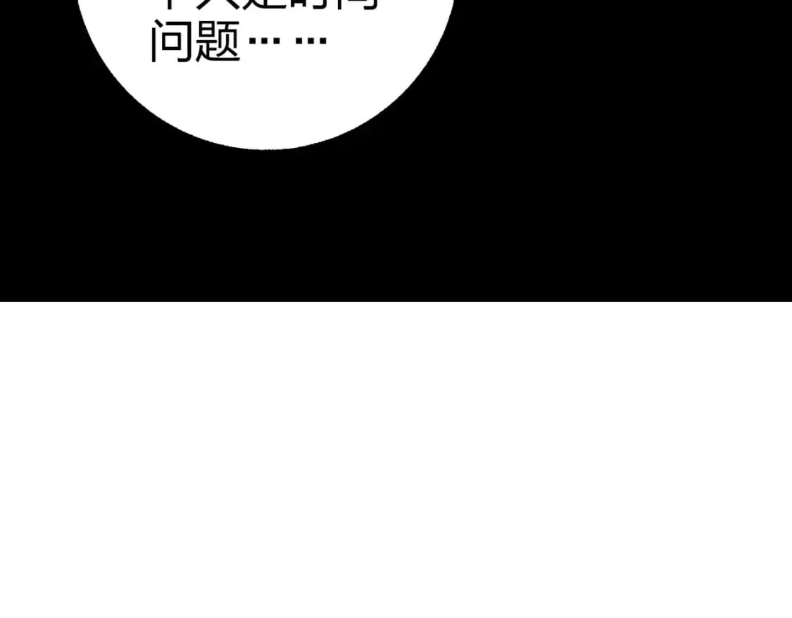 冒险篇28话 降临 第185页