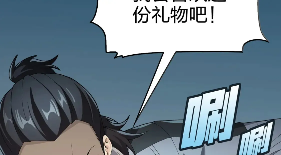 冒险篇28话 降临 第194页
