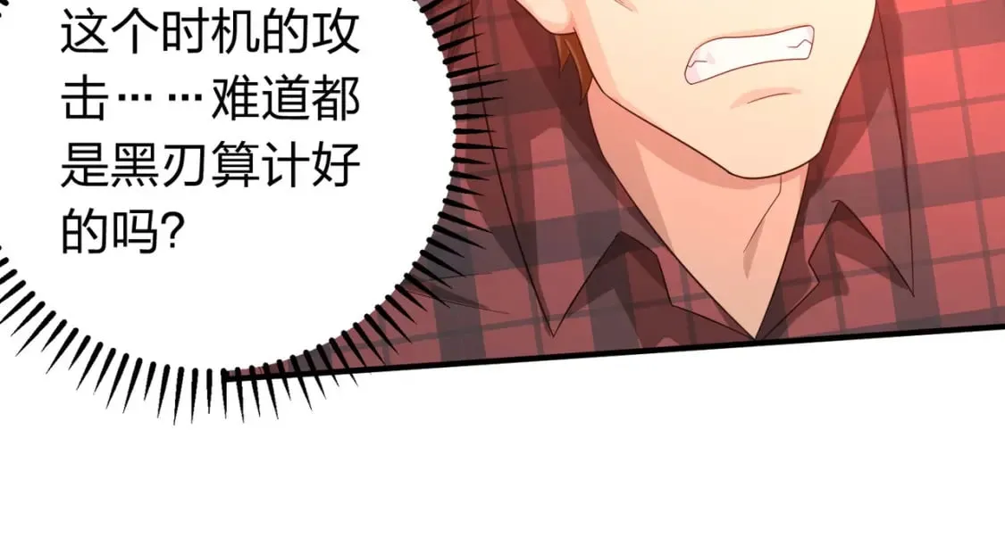 冒险篇28话 降临 第210页