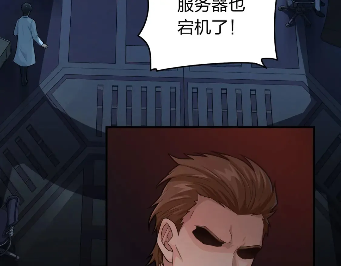 冒险篇28话 降临 第215页