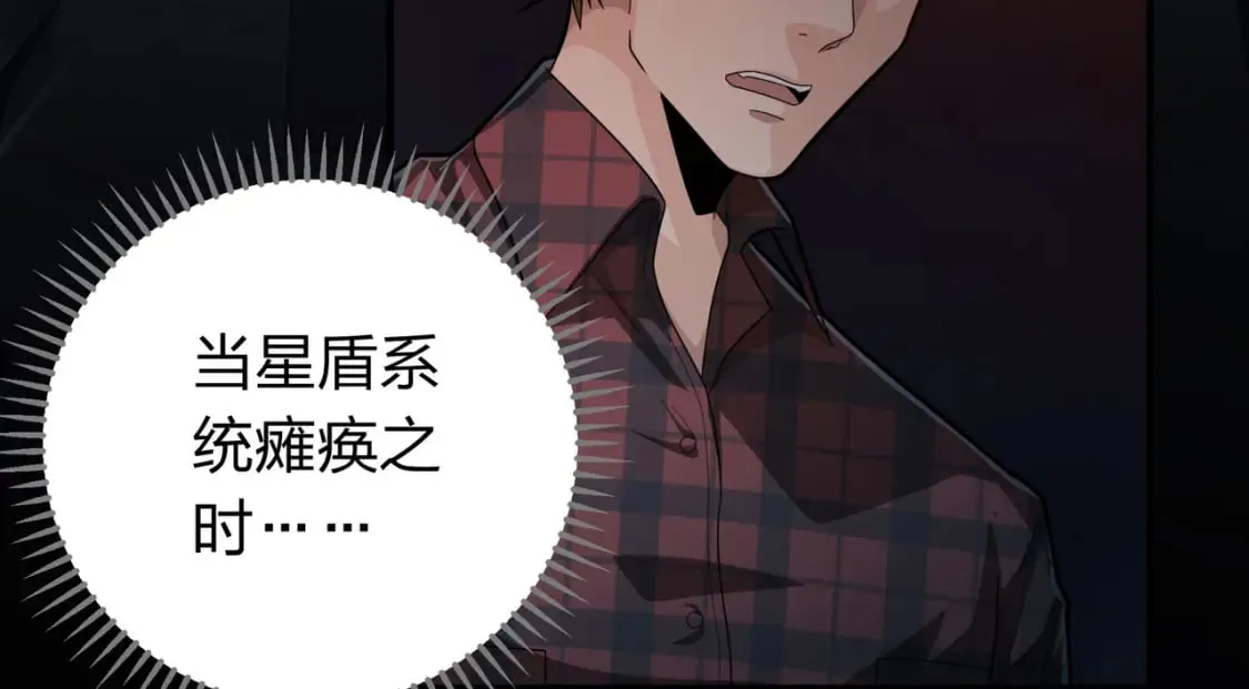 冒险篇28话 降临 第216页