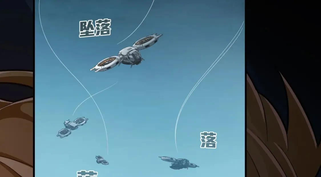 冒险篇28话 降临 第218页