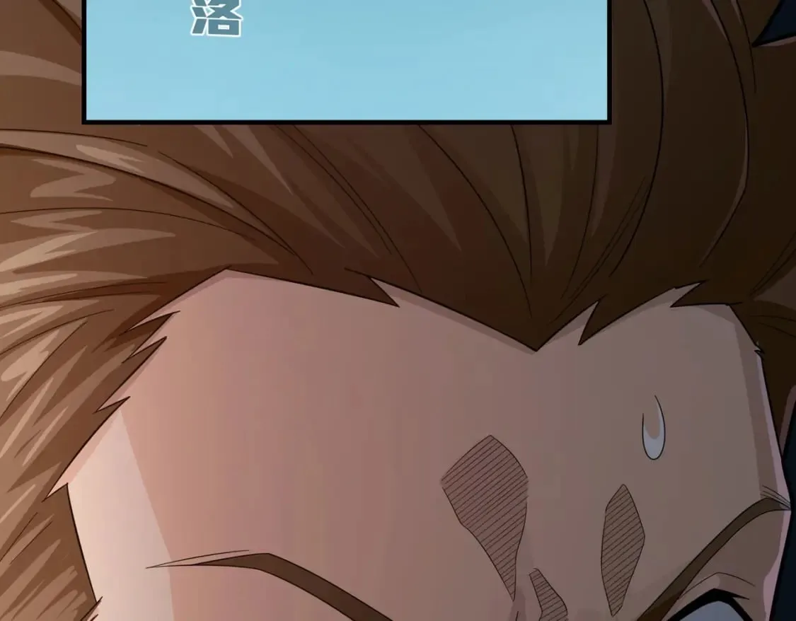 冒险篇28话 降临 第219页