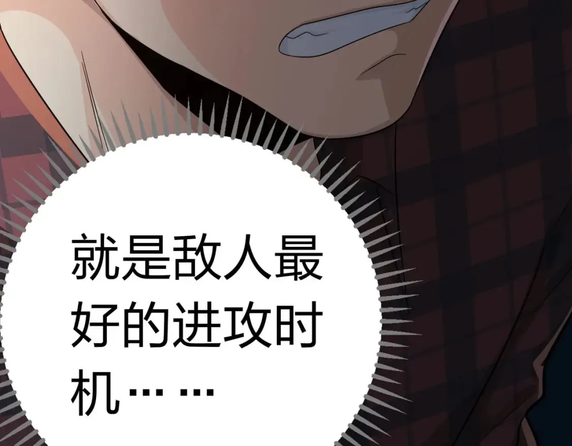 冒险篇28话 降临 第221页