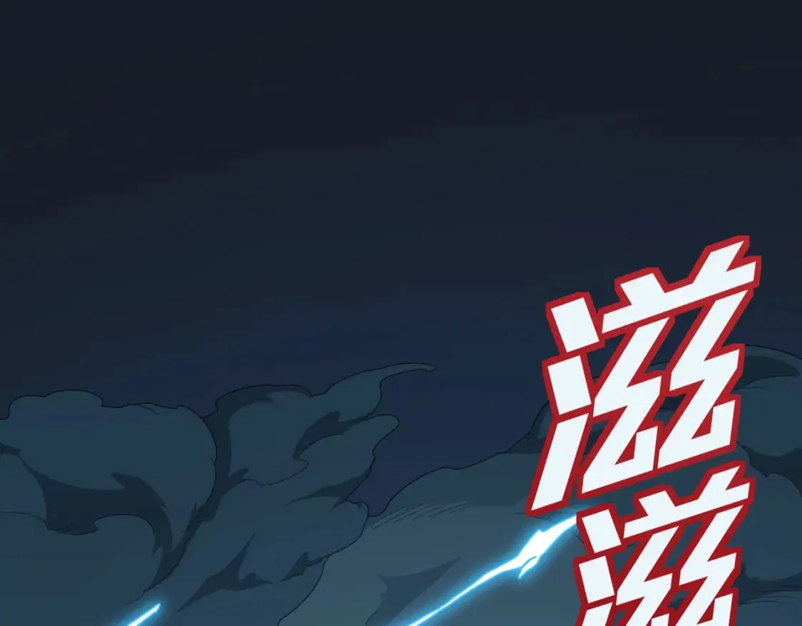 冒险篇28话 降临 第227页