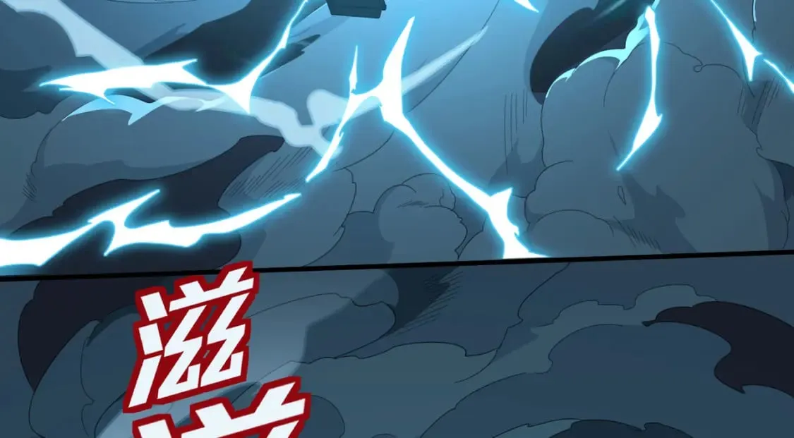 冒险篇28话 降临 第234页