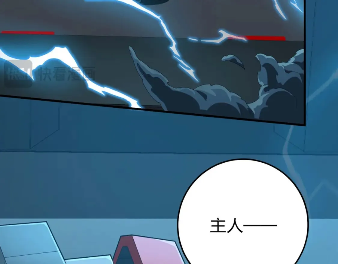 冒险篇28话 降临 第247页