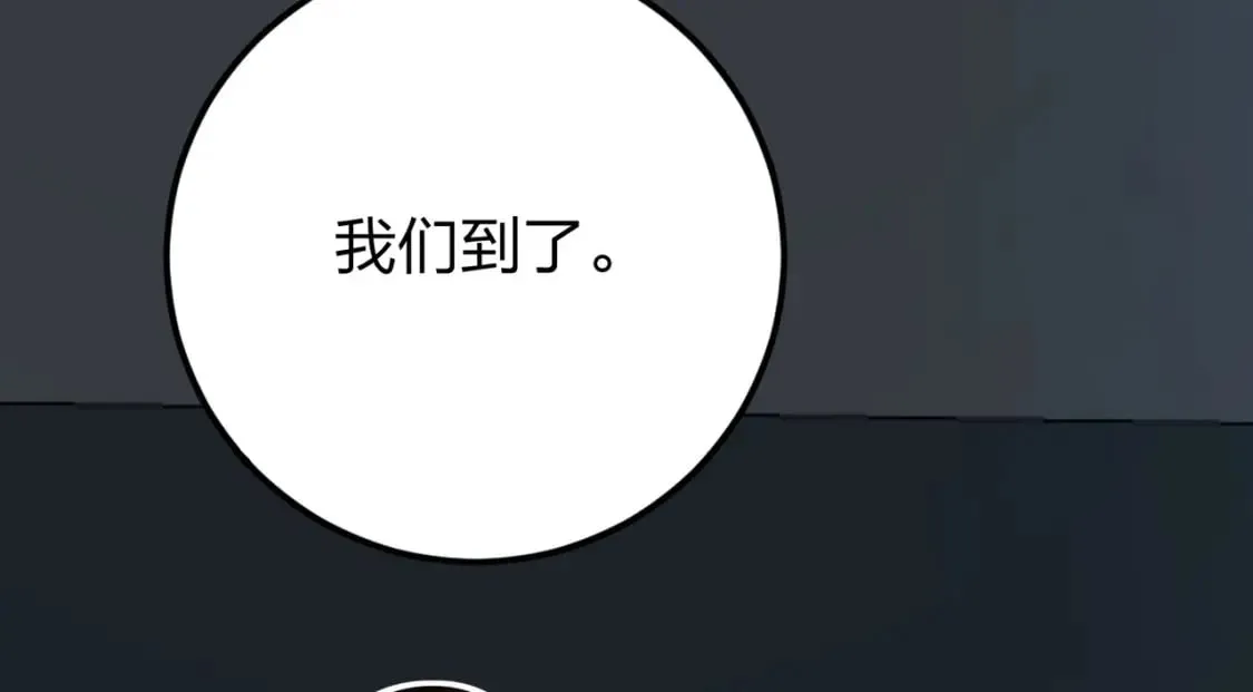 冒险篇28话 降临 第252页