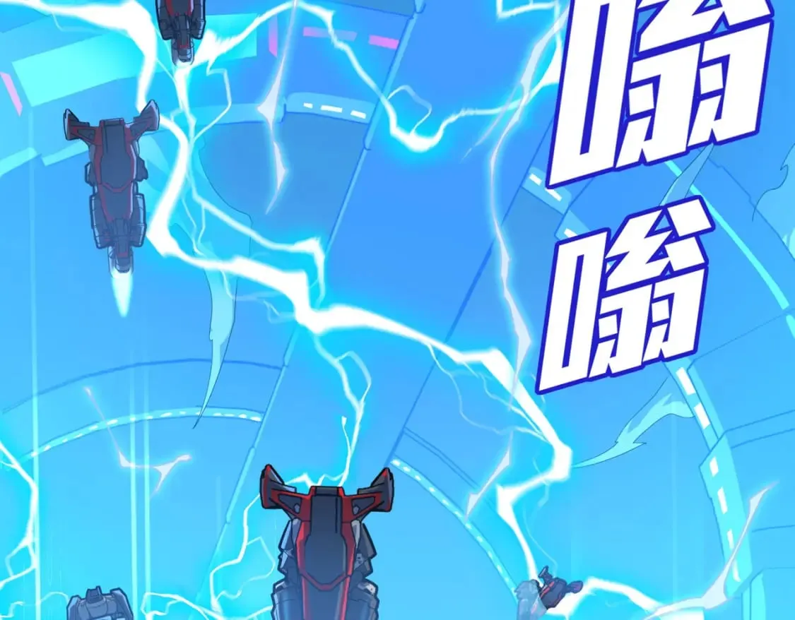 冒险篇29话 超时空战役 第106页