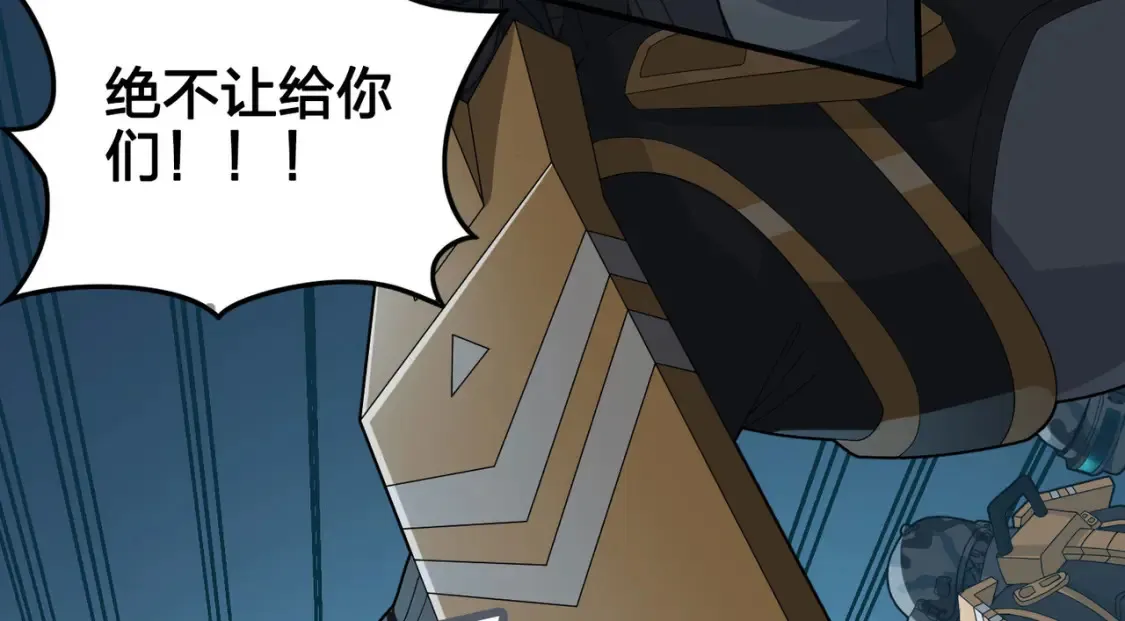 冒险篇29话 超时空战役 第157页