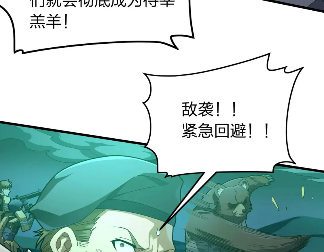 冒险篇29话 超时空战役 第216页