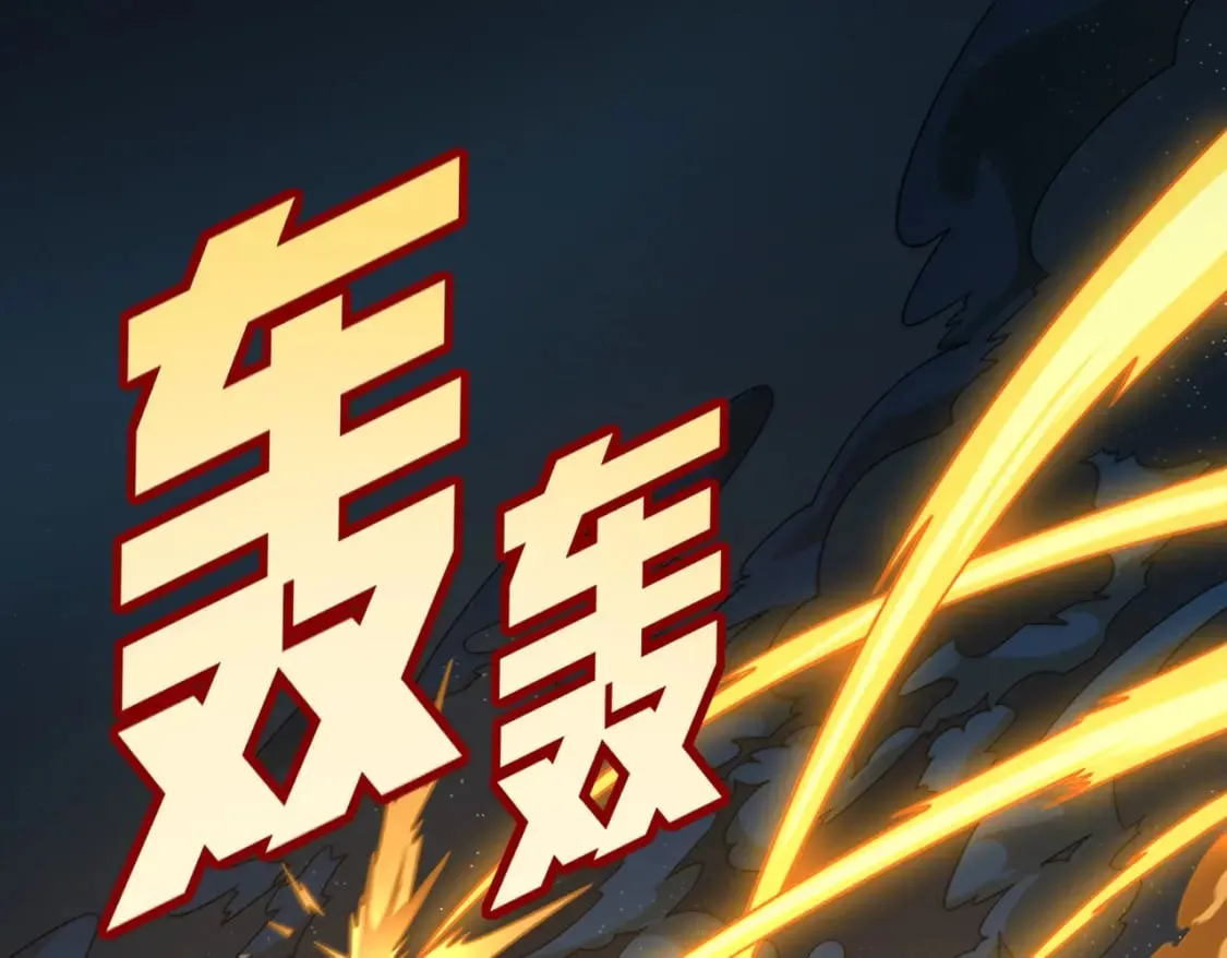 冒险篇30话 兵临城下 第4页