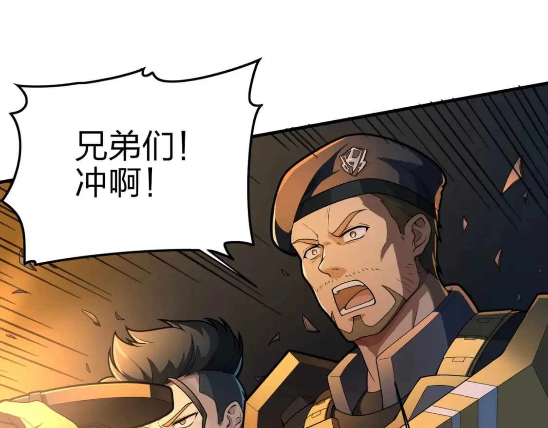 冒险篇30话 兵临城下 第30页