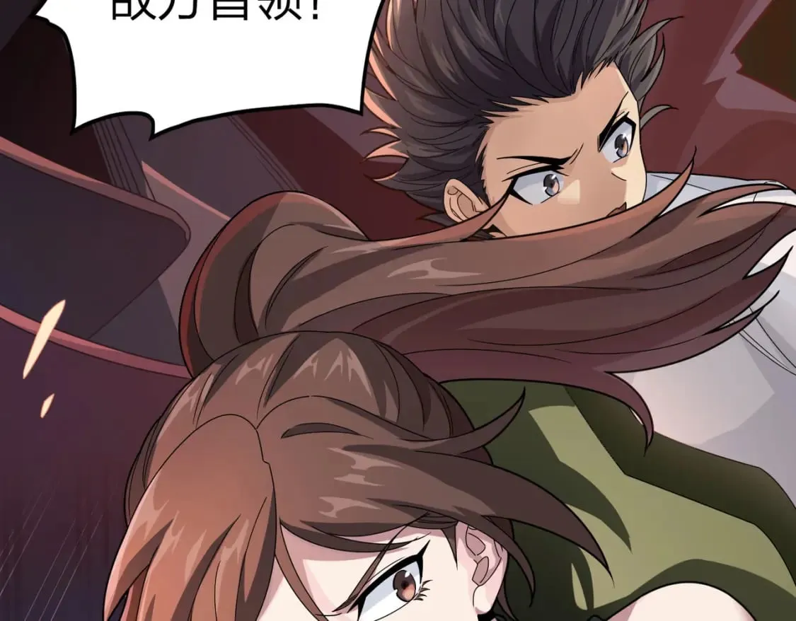 冒险篇30话 兵临城下 第78页