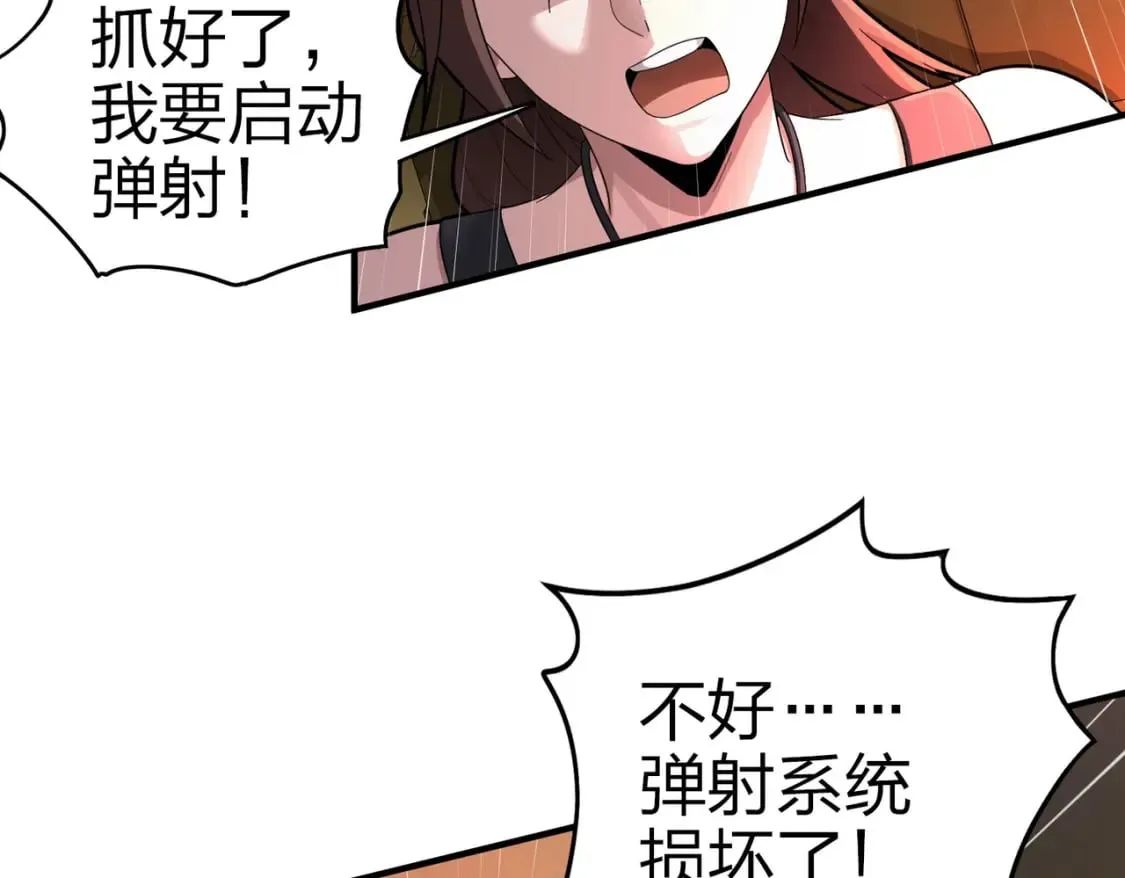 冒险篇30话 兵临城下 第102页