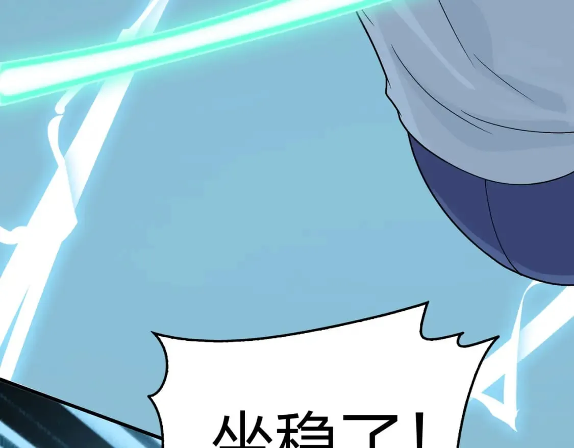冒险篇30话 兵临城下 第182页