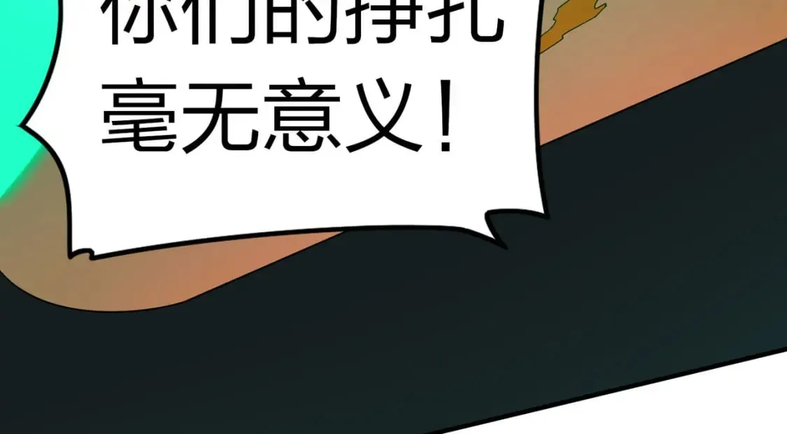 冒险篇31话 大决战 第37页