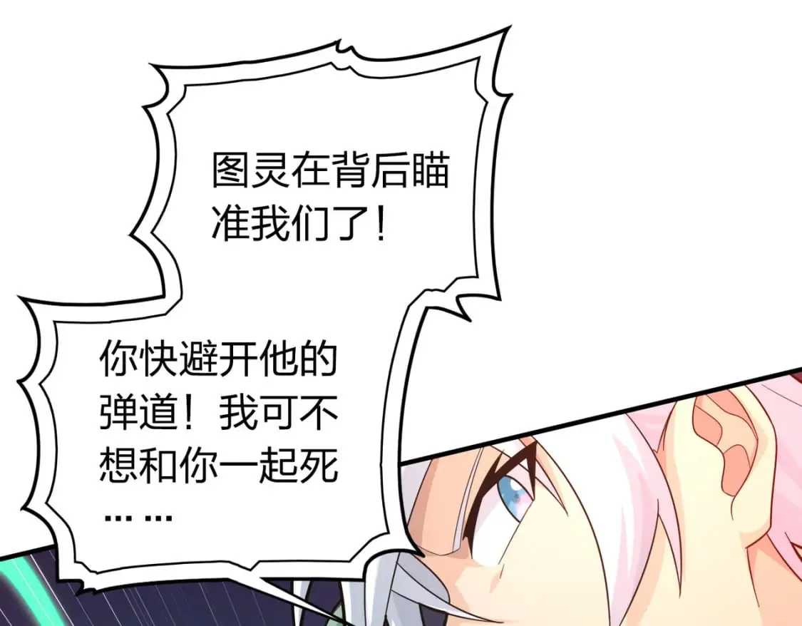 冒险篇31话 大决战 第40页