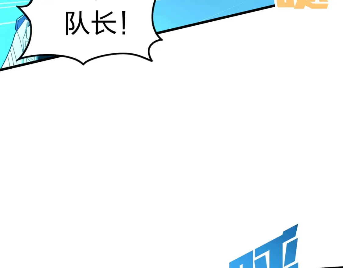 冒险篇31话 大决战 第64页
