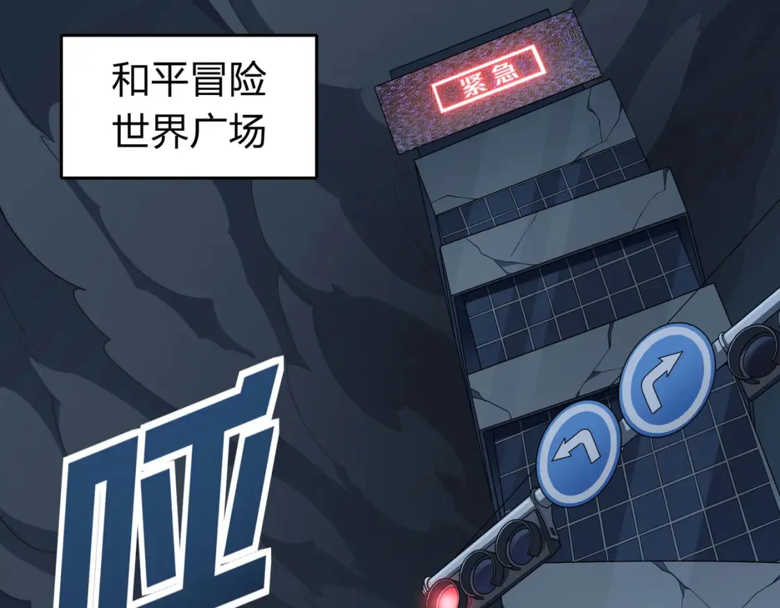 冒险篇31话 大决战 第118页