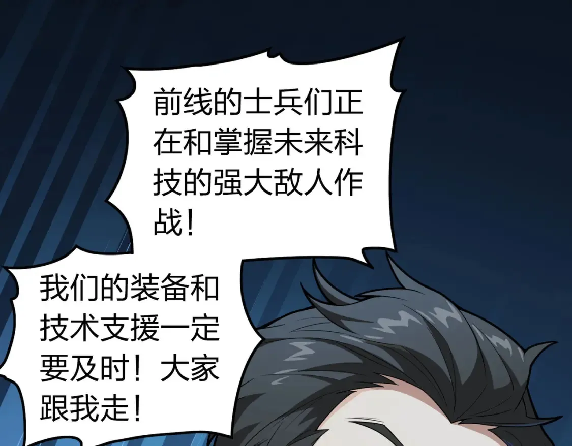 冒险篇31话 大决战 第128页