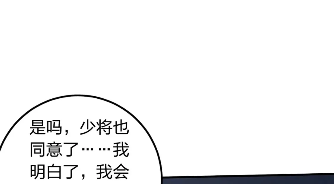 冒险篇31话 大决战 第141页