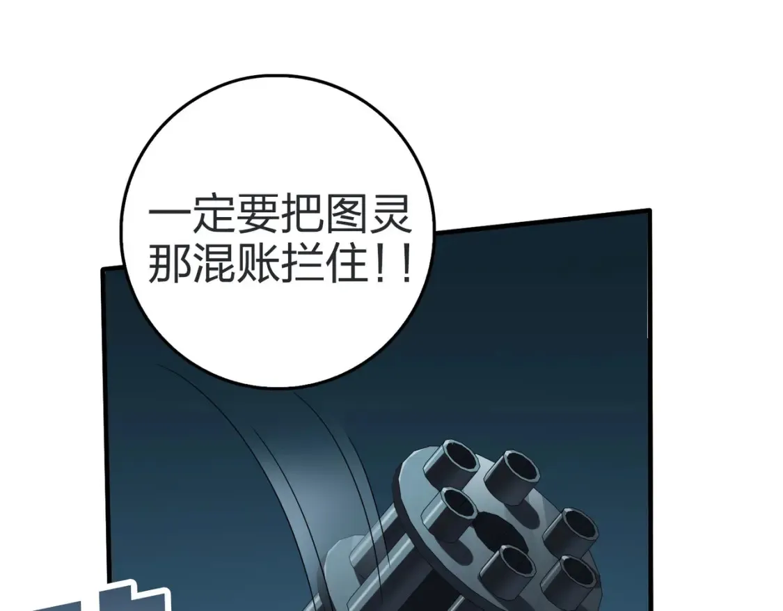 冒险篇31话 大决战 第162页