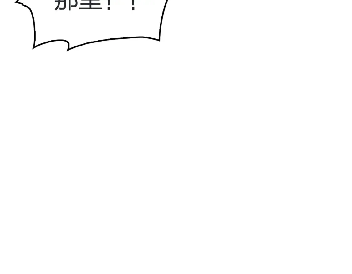冒险篇31话 大决战 第172页